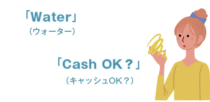 イラスト