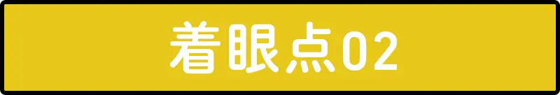 着眼点02