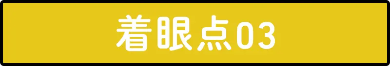 着眼点03