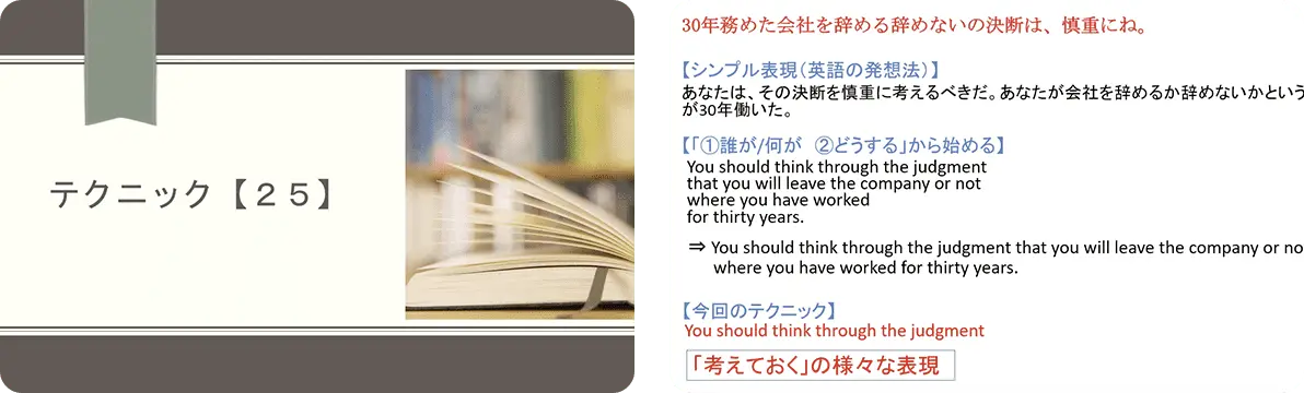 オンライン講座の様子
